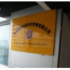 精品透明亞克力字定做 水晶字 形象墻 LOGO墻 水晶發(fā)光字招牌門頭 修改 本產(chǎn)品采購屬于商業(yè)貿(mào)易行為