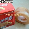 供應(yīng)餅干蛋卷月餅巧克力鐵盒封口密封膠帶