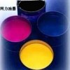 不干膠金屬防曬油墨耐紫外線油墨耐曬油墨戶外耐曬廣告油墨