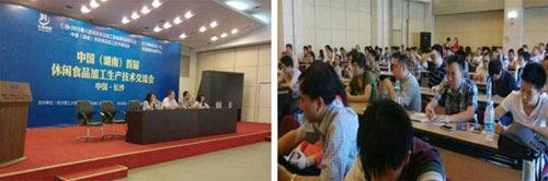 仁創(chuàng)•2016第九屆湖南食品加工及包裝機(jī)械展覽會(huì)