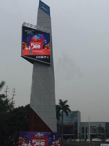 康碩展創(chuàng)意LED屏亮相美的全球創(chuàng)意中心