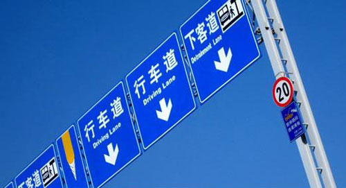 城市交通標識設計要點介紹