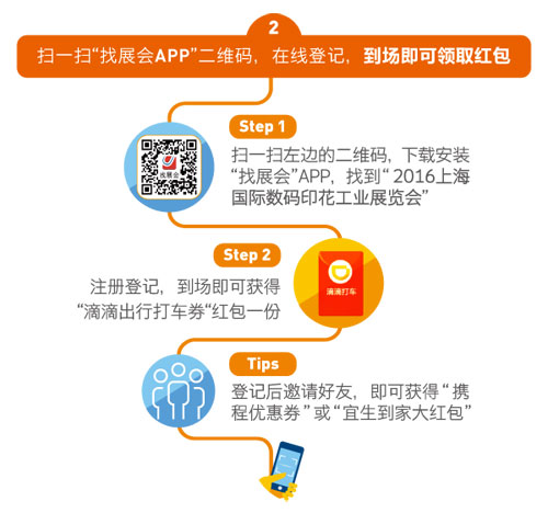 印花大賽，你做主！展前熱身，好禮不間斷！