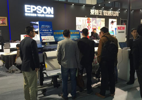 迪培思廣告展盛大開幕 愛普生展臺(tái)看點(diǎn)頗多