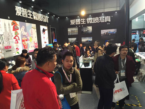 迪培思廣告展盛大開幕 愛普生展臺看點頗多