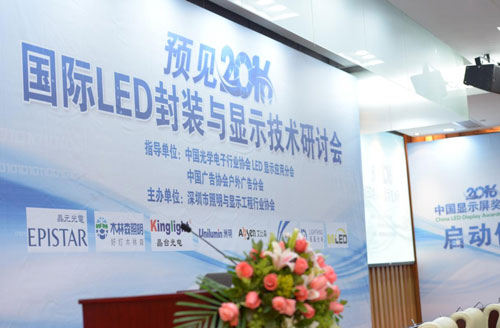 論道行業(yè)之巔，感受思維力量——2016ISLE高峰論壇掠影