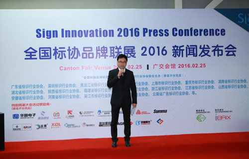 論道行業(yè)之巔，感受思維力量——2016ISLE高峰論壇掠影