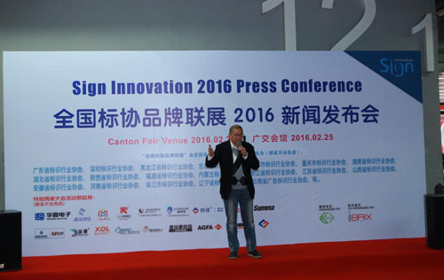 論道行業(yè)之巔，感受思維力量——2016ISLE高峰論壇掠影