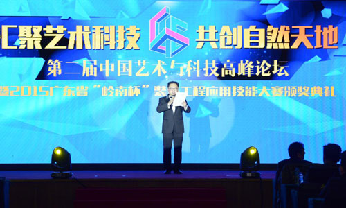 論道行業(yè)之巔，感受思維力量——2016ISLE高峰論壇掠影