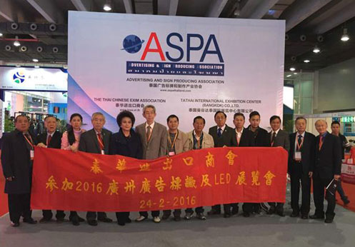 有朋自遠(yuǎn)方來(lái)，不亦說(shuō)乎——2016ISLE海內(nèi)外商團(tuán)及媒體篇