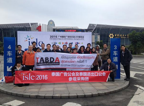 有朋自遠(yuǎn)方來(lái)，不亦說(shuō)乎——2016ISLE海內(nèi)外商團(tuán)及媒體篇