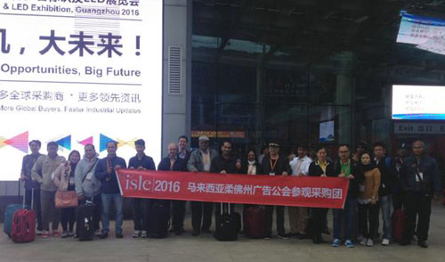 有朋自遠方來，不亦說乎——2016ISLE海內(nèi)外商團及媒體篇