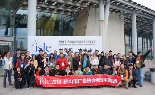 有朋自遠方來，不亦說乎——2016ISLE海內(nèi)外商團及媒體篇