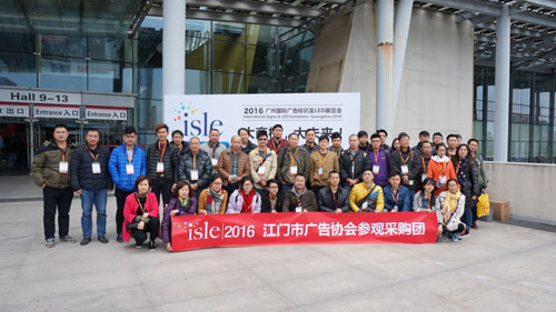 有朋自遠(yuǎn)方來(lái)，不亦說(shuō)乎——2016ISLE海內(nèi)外商團(tuán)及媒體篇
