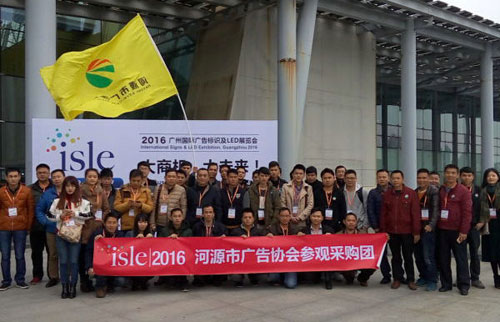 有朋自遠(yuǎn)方來(lái)，不亦說(shuō)乎——2016ISLE海內(nèi)外商團(tuán)及媒體篇