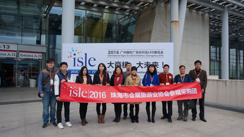 有朋自遠(yuǎn)方來，不亦說乎——2016ISLE海內(nèi)外商團(tuán)及媒體篇