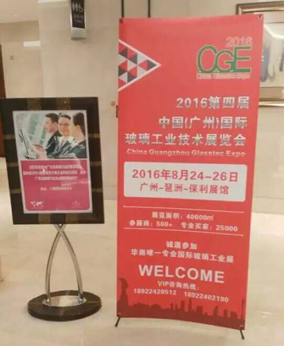 廣州國(guó)際玻璃工業(yè)展恭祝省玻璃協(xié)會(huì)會(huì)員大會(huì)成功舉行