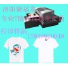 鄭州個(gè)性工藝品印刷機(jī)，水晶工藝品彩印機(jī)，T恤打印機(jī)