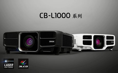 愛(ài)普生高亮度3LCD激光工程投影機(jī)系列產(chǎn)品