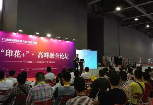 亞歐三大品牌展會(huì)強(qiáng)強(qiáng)聯(lián)合 傾力打造2016中國(guó)國(guó)際網(wǎng)印及數(shù)字化印刷展嘉年華
