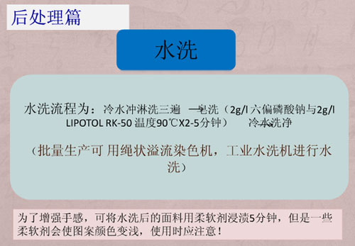 數(shù)碼紡織印花前后工藝培訓