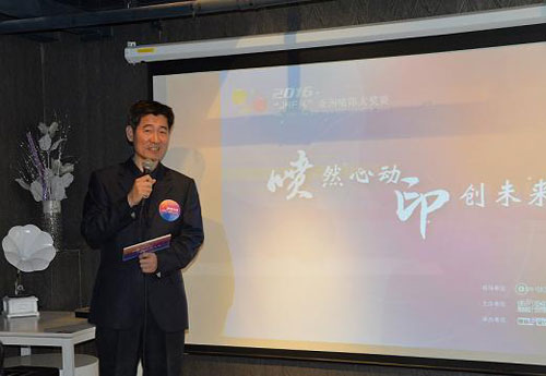 中國(guó)印刷科學(xué)技術(shù)研究院褚庭亮院長(zhǎng)致辭