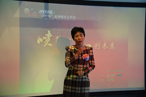 中國網(wǎng)印及制像協(xié)會秘書長王路陸女士致辭