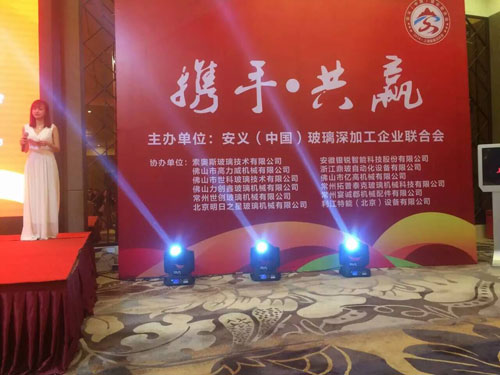 華南最大國際玻璃工業(yè)展會8月24-26日舉行-捷報紛紛傳來