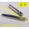 萬科展示供應(yīng)不銹鋼連桿球節(jié)展架