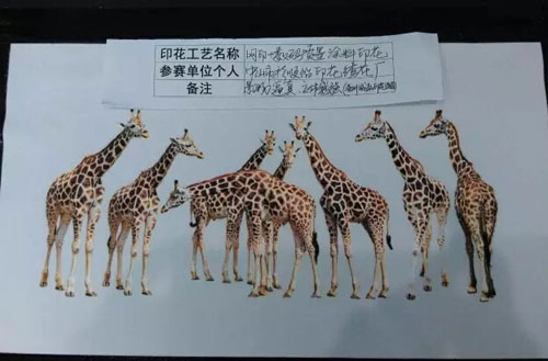 2016廣州國(guó)際紡織品印花工業(yè)技術(shù)展盛大開(kāi)幕