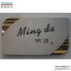 中式古典餐廳門(mén)牌|酒店標(biāo)識(shí)牌|拉絲不銹鋼創(chuàng)意門(mén)牌