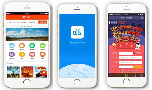 高鐵動車組列車wifi廣告
