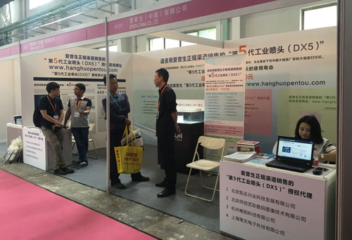 愛(ài)普生噴頭家族隆重亮相國(guó)際廣告“四新”展