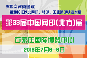 第33屆中國網(wǎng)?。ū狈剑┱? title=