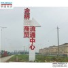 江蘇標(biāo)牌廠：溧陽(yáng)金橋商貿(mào)流通中心精神堡壘