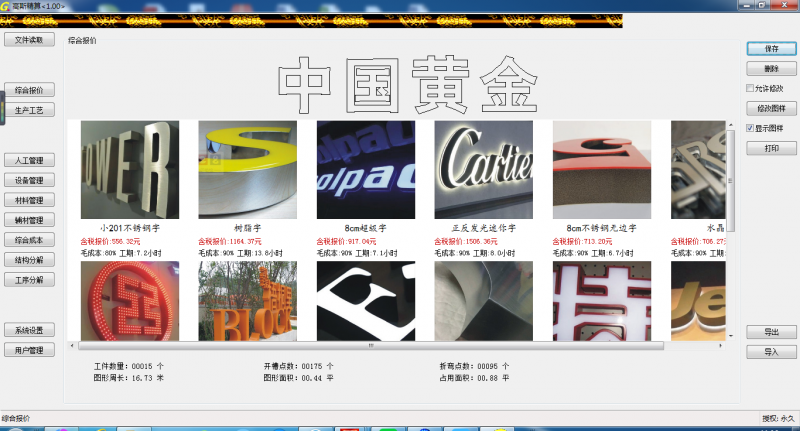 高斯精算軟件說明書