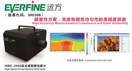 相約深圳，遠(yuǎn)方譜色邀您參觀國(guó)際全觸與顯示展