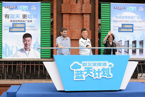 哈爾濱啤酒打造國內首塊吸霾廣告牌