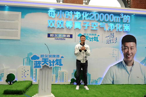 哈爾濱啤酒打造國內(nèi)首塊吸霾廣告牌