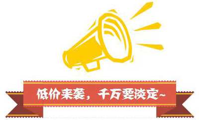 低價(jià)來襲，爆買配件，馬上參加2016阿拉丁商城配件采購(gòu)節(jié)！