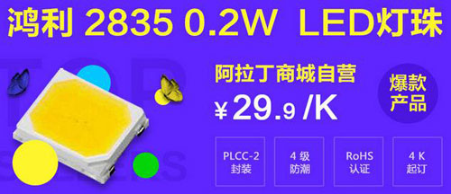 低價(jià)來襲，爆買配件，馬上參加2016阿拉丁商城配件采購(gòu)節(jié)！