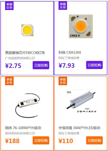 低價(jià)來襲，爆買配件，馬上參加2016阿拉丁商城配件采購(gòu)節(jié)！