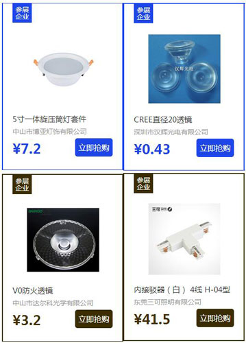 低價(jià)來襲，爆買配件，馬上參加2016阿拉丁商城配件采購(gòu)節(jié)！