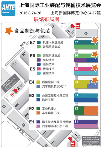 AHTE2016聚焦食品制造與包裝信息化、智能化——為食品制造行業(yè)提供整體解決方案！