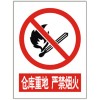 安全標(biāo)識標(biāo)志