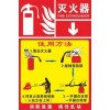 消防安全標(biāo)識