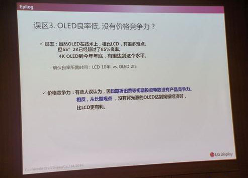 OLED和量子點(diǎn)到底誰是未來？