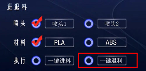 幾步幫你解決3D打印時(shí)噴頭堵塞問(wèn)題