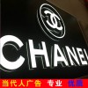廣西LED戶外發(fā)光字體 戶外標(biāo)識(shí)牌制作廠家 廣告招牌