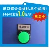 按鈕標(biāo)牌